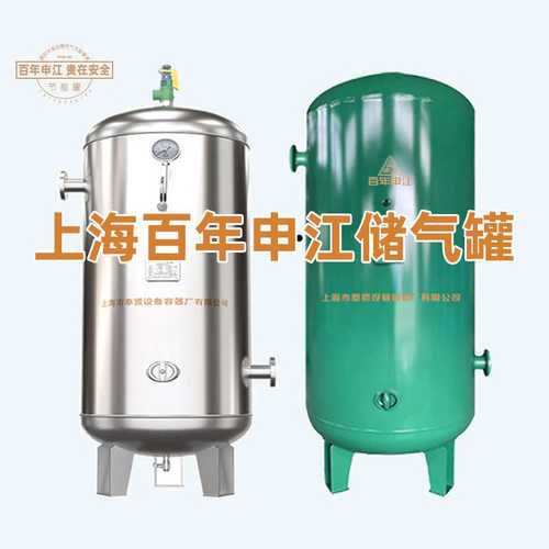 0.6立方/3mpa中压储气罐 申江600L/30kg中压空气储罐压力罐