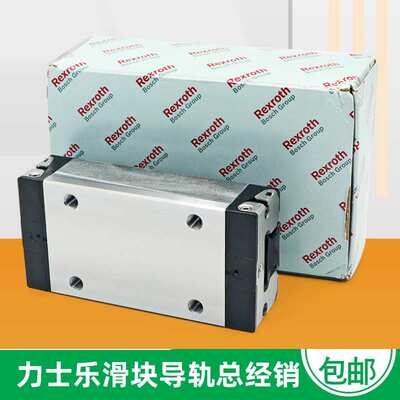 经销Rexroth力士乐直线滑块R167139410   R162389420  R165139420