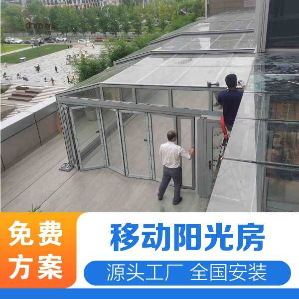 户外可伸缩式移动阳光房厂家安装加厚型材带遮阳帘坚固耐用
