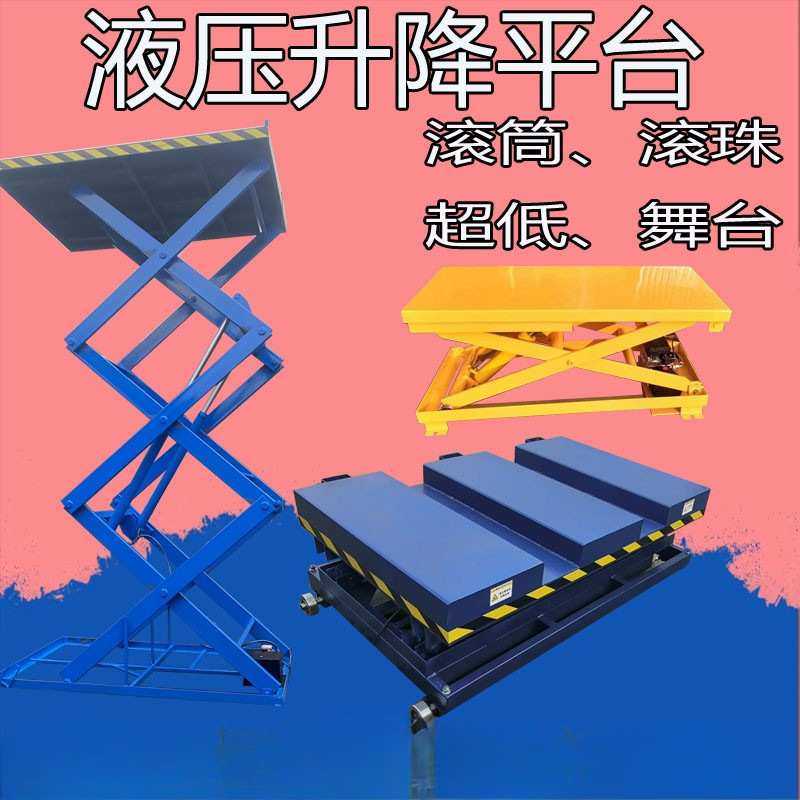 电动液压升降平台舞台固定电动液压剪叉式超低滚筒流水线工作台,鲜花速递/花卉仿真/绿植园艺,其它园艺用品,淘宝优惠券,粉丝福利购,淘宝优惠卷