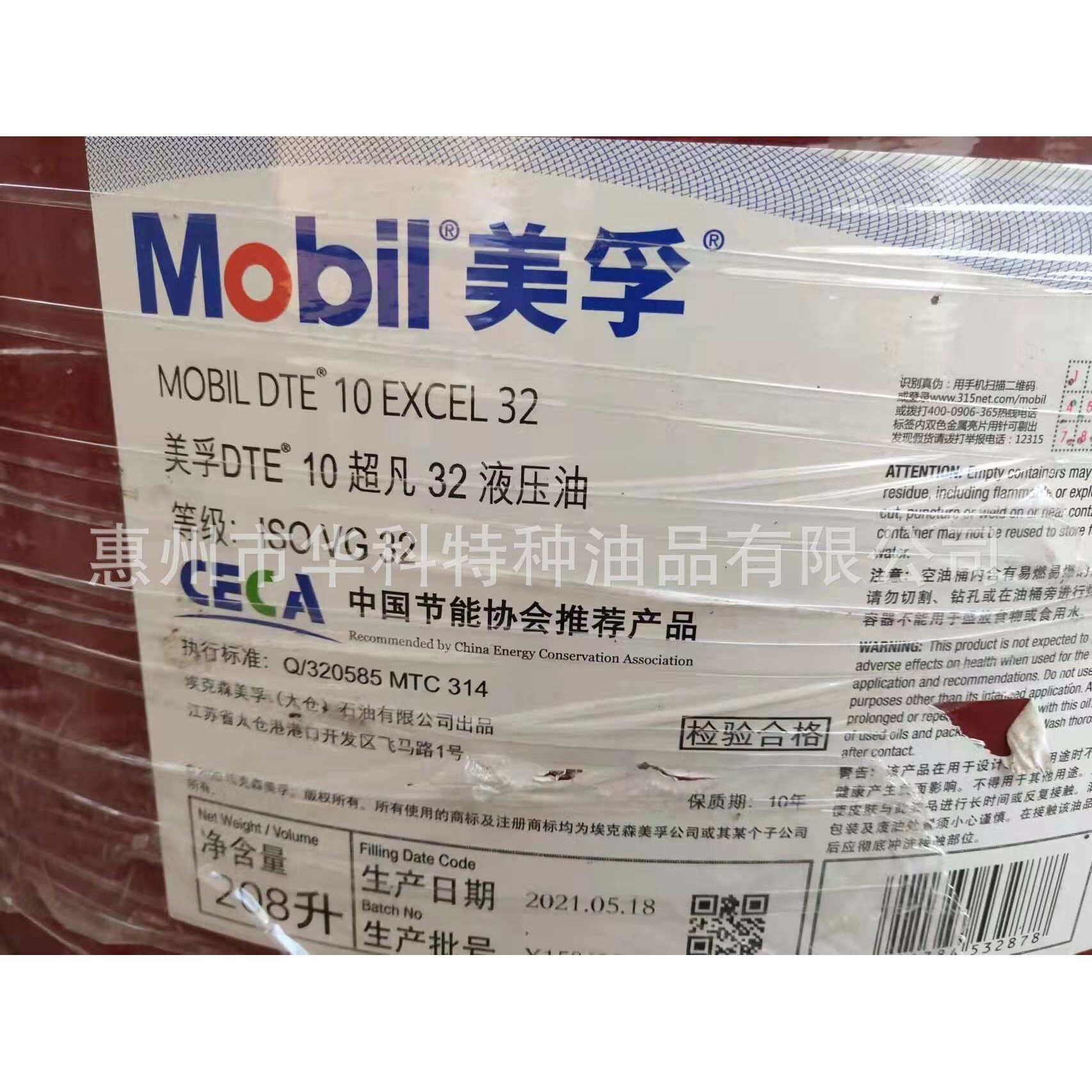 美孚Mobil DTE 10 Excel 32低温VG32号高粘度指数液压油208L新款
