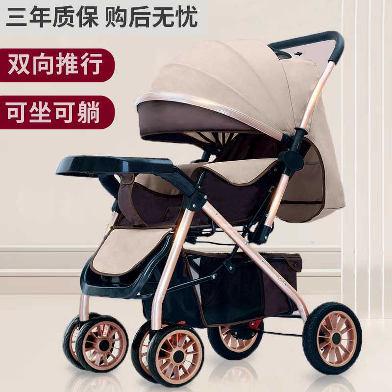 婴儿手推车0-3岁可坐可躺轻便折叠宝宝双向推行四轮减震遛娃神器