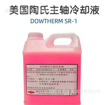 DOWFROST HEAT TRANSFER FLUID热传递流体DOWFROST PROPYI ENEGIY