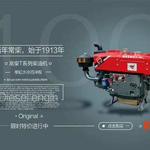 T35M正宗常柴牌柴油机 常柴牌单缸水冷四冲程柴油机 35马力