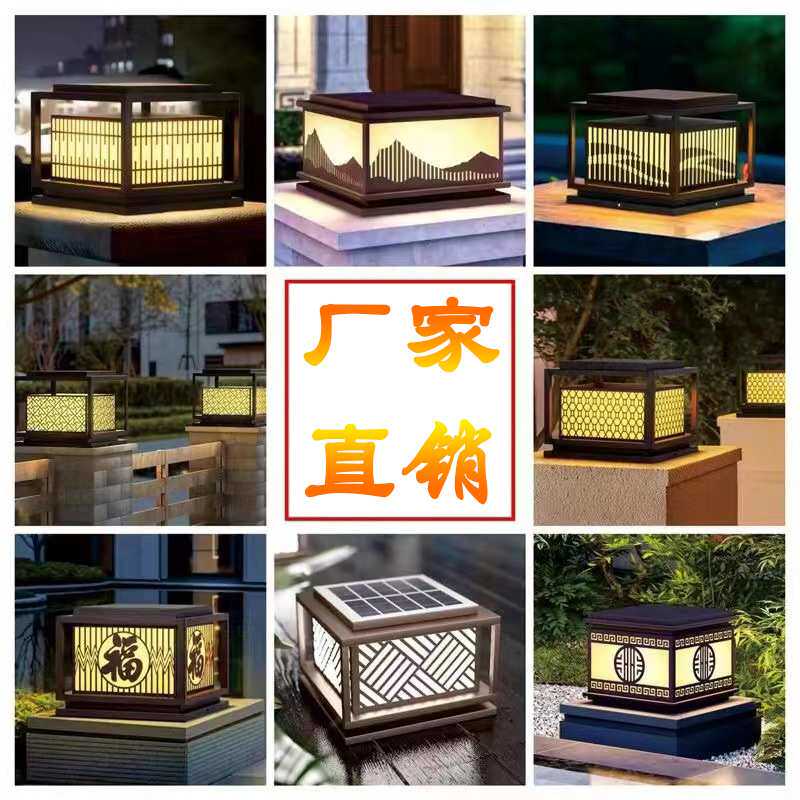 太阳能柱头灯室外家用照明超亮大功率路灯柱子围墙防水户外庭院灯