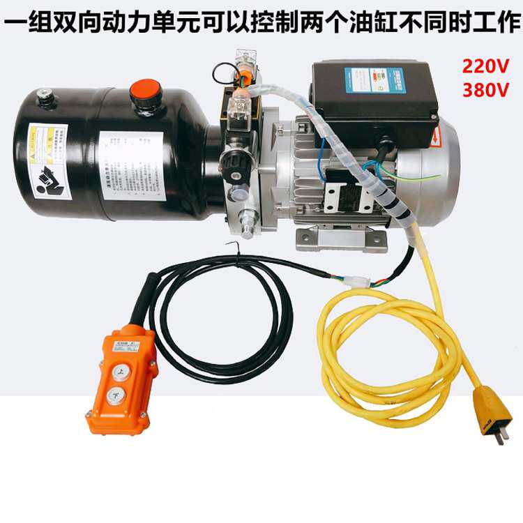 220V380V液压动力单元改装双缸举升机升降平台登车桥地下室隐藏门