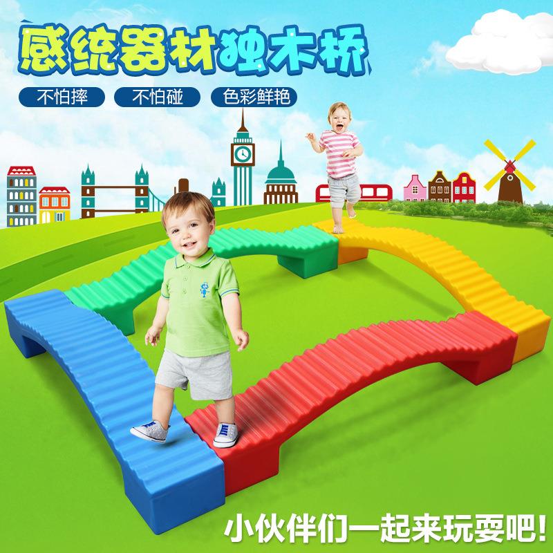 独木桥平衡木感统训练器材幼儿园独木桥儿童平衡木塑料独木桥
