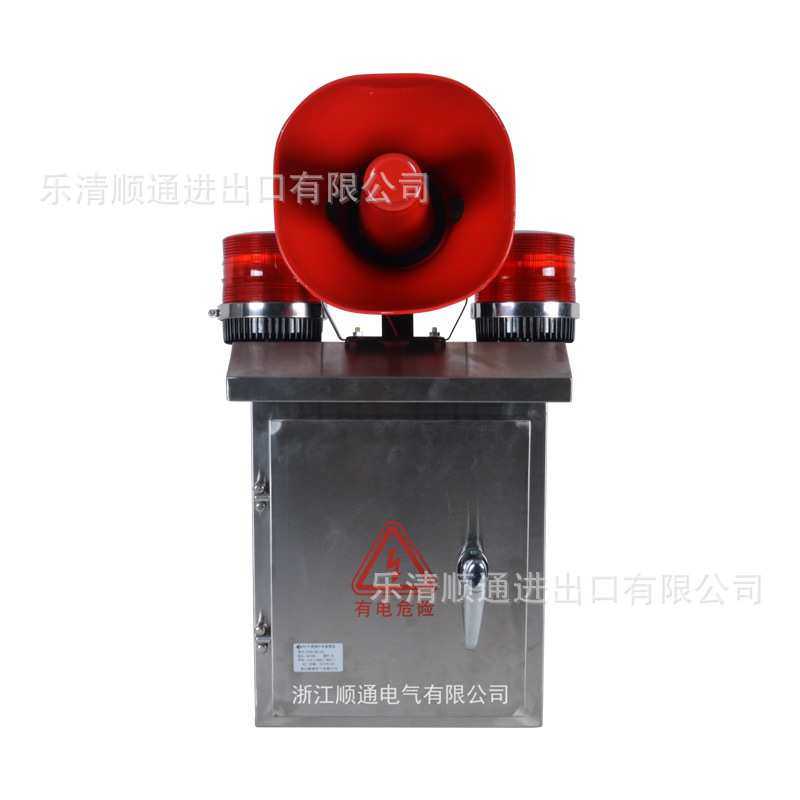 声光报警器控制箱 200分贝不锈钢配电箱 9种语音大功率报警系统