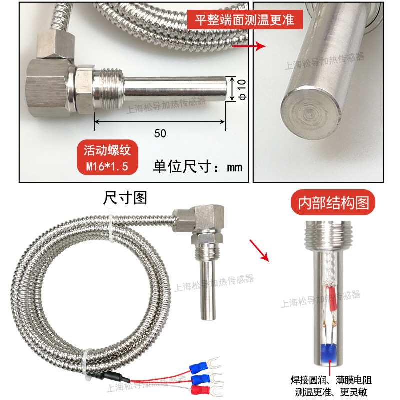 电机轴承马达测温专用探头热电阻PT100温度传感器 伸缩端面铂电阻