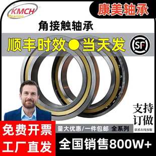 7001配对7002轴承7003 7007 7004 7006 7008AC 7005 角接触球7000