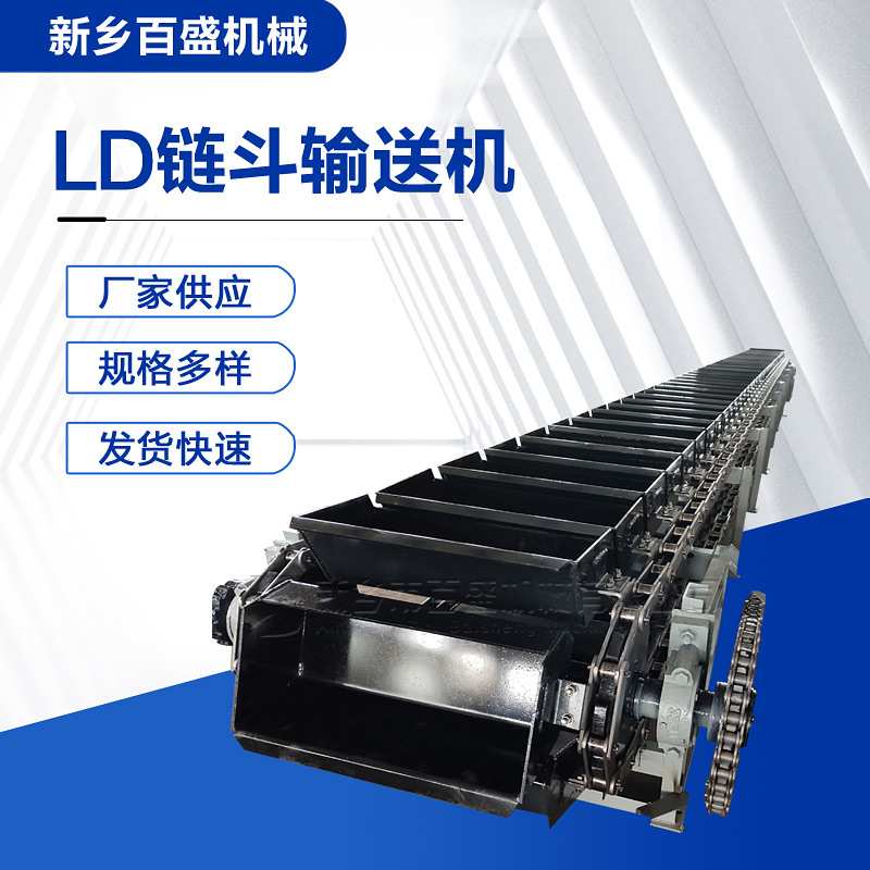 加工LD型链斗式提升机高温陶粒用链斗提升机厂商