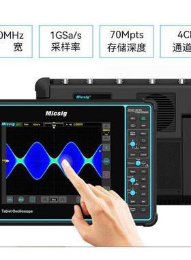 麦科信STO1004平板示波器STO2002全触控示波器