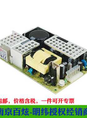 明纬PCB裸板加壳三路电源RPT-65F-C 65W 5V 正负12V