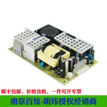 明纬PCB裸板加壳三路电源RPT-65F-C 65W 5V 正负12V