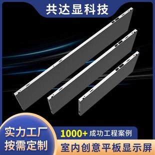 室内创意平板显示屏高清固装 显示屏T3系列无缝拼接电子led显示屏