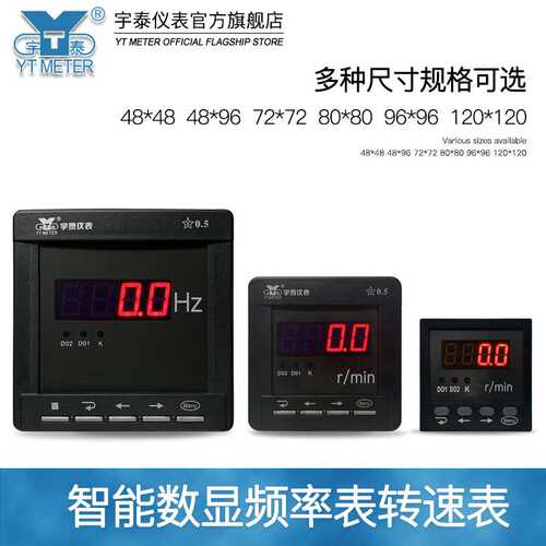 智能数显转速表rpm频率表hz开度表%米分表m/min10v100v 220v 380v