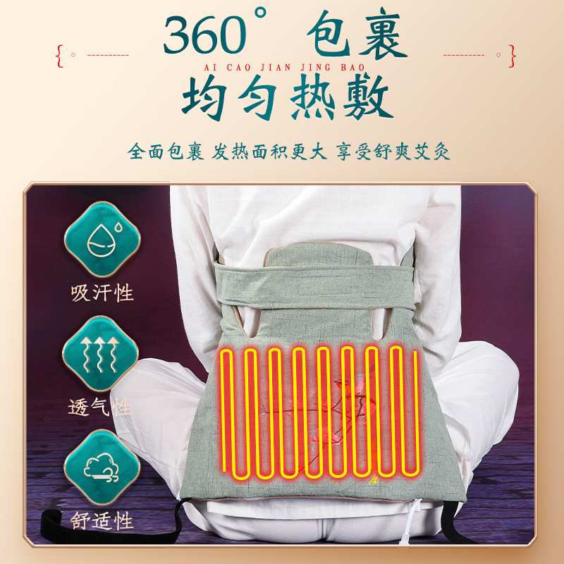 电加热艾草肩颈宝 艾绒护肩宝 可拆卸艾草艾叶热敷艾灸宝艾灸披肩