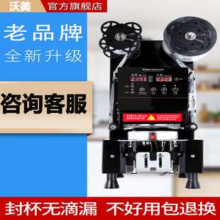 95-90口径专用奶茶店商用豆浆全自动封口机120奶茶自动封杯机