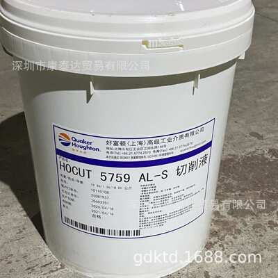 奎克好富顿水基乳化防锈液130 MH  Quaker Ferrocoat 130 MH