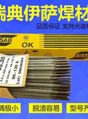 伊萨OK Weartorde E6-UM-55-GOK Weartrod 30HD 55 60耐磨电焊条
