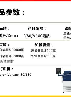 适用富士施乐V80/V180硒鼓Fiji Xerox Versant80/180高容量碳粉盒
