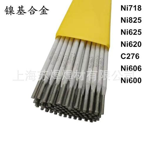 镍基Ni620焊条ENiCrMo-6焊条Ni600焊条