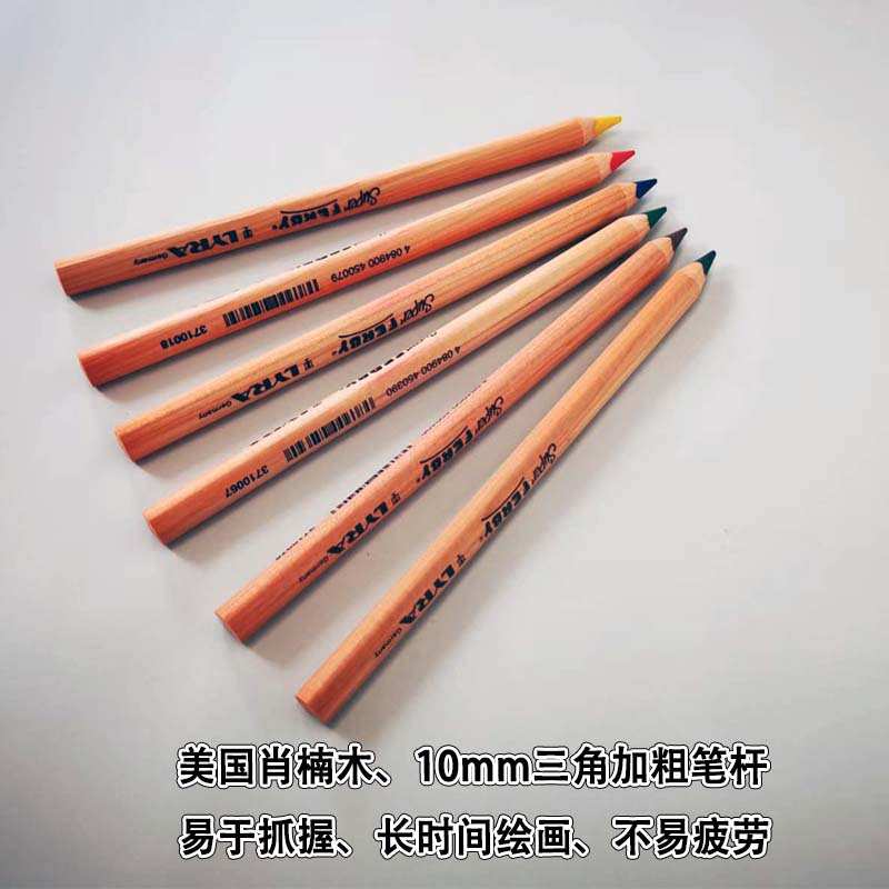 德国LYRA儿童绘画10mm粗三角杆彩铅6.3mm防断粗芯长笔杆彩色铅笔