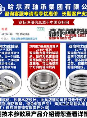 HRB 哈尔滨轴承 234432 234434 234734 BM1 P4 推力球 双力