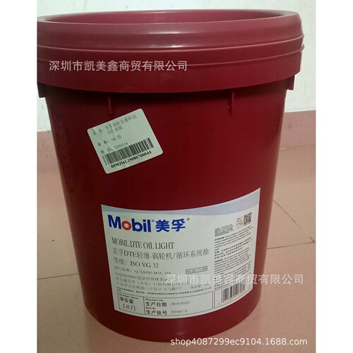 美孚DTE中级46号涡轮机油 Mobil DTE中级46号循环系统油