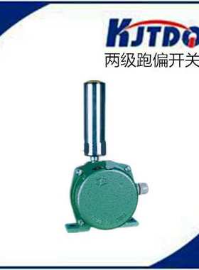 两级跑偏开关 3EPK-II
