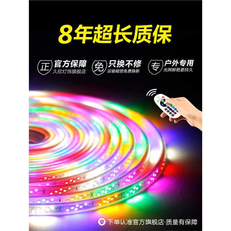 跑马灯七彩变色led流水灯带条户外防水霓虹闪光装饰室外招牌彩灯