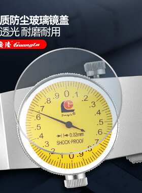 广陆桂林带表盘卡尺0-150 200 300mm不锈钢高精度双向防震保修