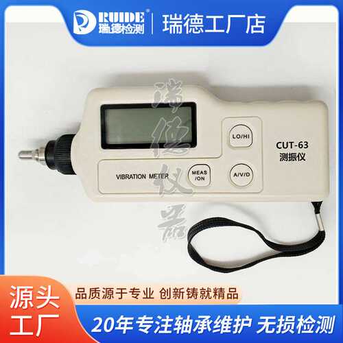 优质测量振动仪AM320手持便携式CUT-63/BZ-8701A测振仪数显