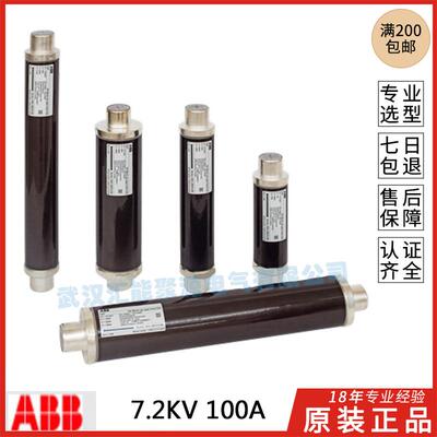 原装进口ABB高压熔断器CMF-7.2KV12KV24KV6.3A-315A请咨询