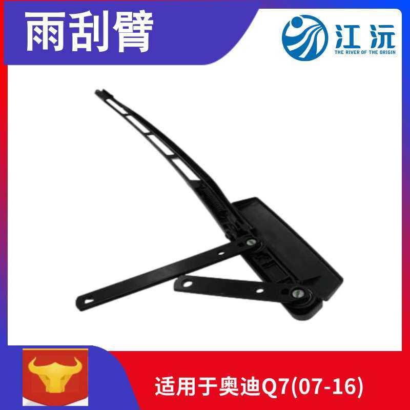 雨刮臂雨刷摇臂4L1955407 4L1955408 4L1 955 408雨刮器前雨刮臂,玩具/童车/益智/积木/模型,其它,淘宝优惠券,粉丝福利购,淘宝优惠卷