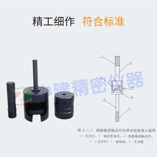 钢筋锚固板试件拉伸试验装置JGJ256灌浆料套筒夹具试验仪