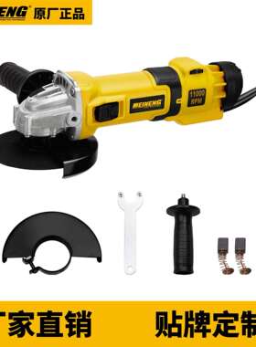 MEINENG4038B中国制造115/125mm电动迷你角磨机
