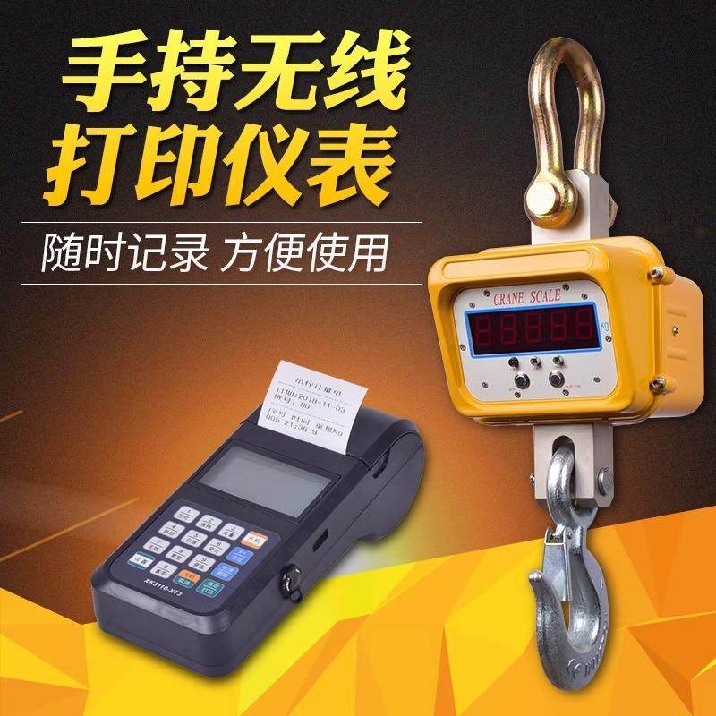 厂家直销高精度电子吊秤直视工业1T2T5T无线数显工业级