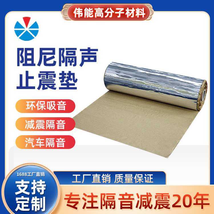 汽车隔音止震汽车隔音止震板二合一隔音垫隔音板全车隔音止震,玩具/童车/益智/积木/模型,其它,淘宝优惠券,粉丝福利购,淘宝优惠卷