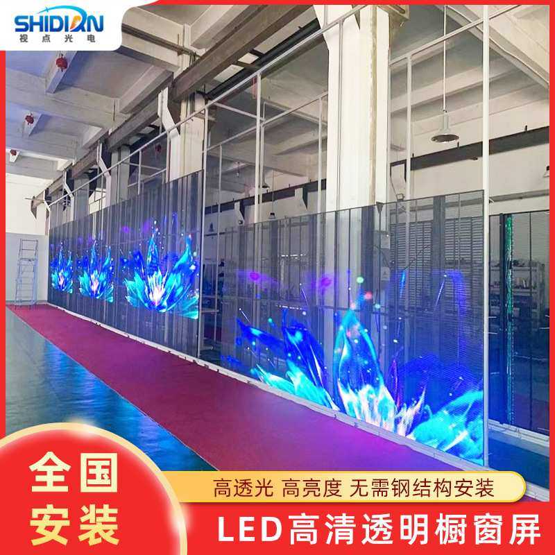 P3.91-P7.82LED高清透明橱窗屏 LED玻璃橱窗屏 LED弧型透明屏厂家,玩具/童车/益智/积木/模型,其它,淘宝优惠券,粉丝福利购,淘宝优惠卷