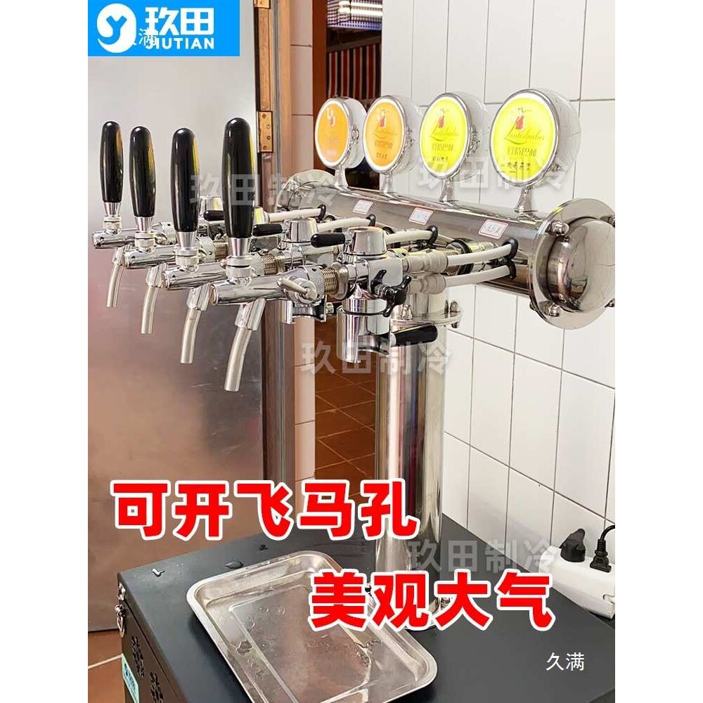 玖田厂家白钢不锈钢T型四4头酒柱制冷扎啤酒机打酒设备可定、制