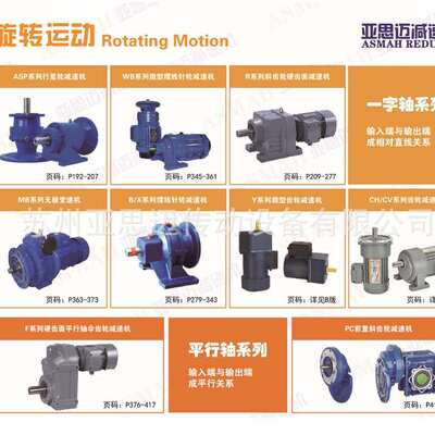 Suzhou ASMAH Transmission Equipment Co., Ltd