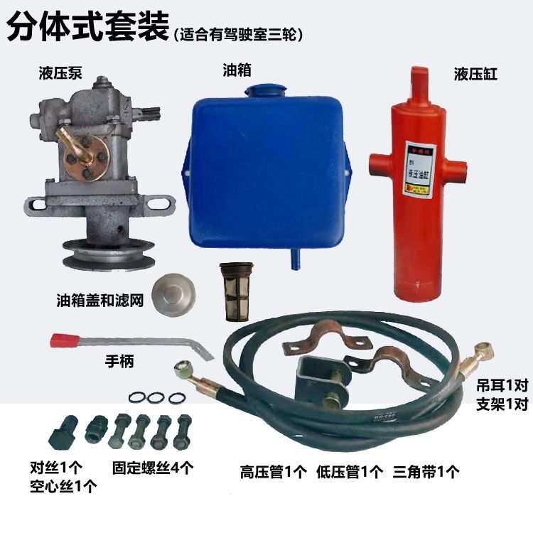 农用拖拉机小四轮时风五征双力奔马农用三轮车改装液压自卸翻斗车
