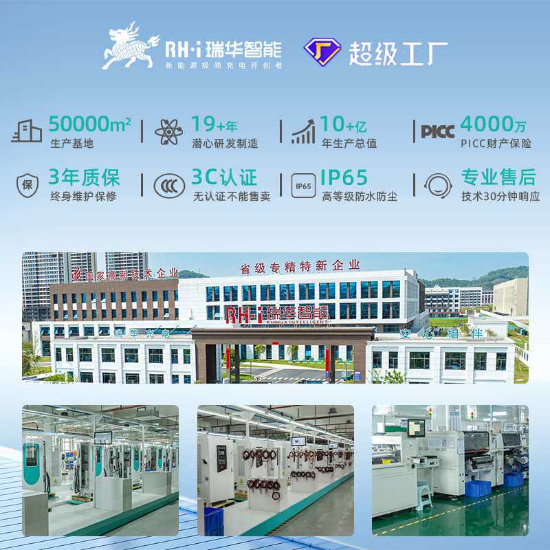 瑞华智能人脸识别7KW千瓦家用新能源汽车充电桩220V交流七孔通用