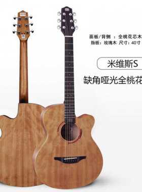 米维斯S单板民谣木吉他41寸拉维斯初学者学生入男女电箱琴吉它