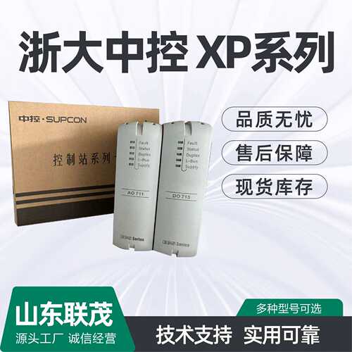 浙大中控卡件XP322 XP433S PW723 PRO135
