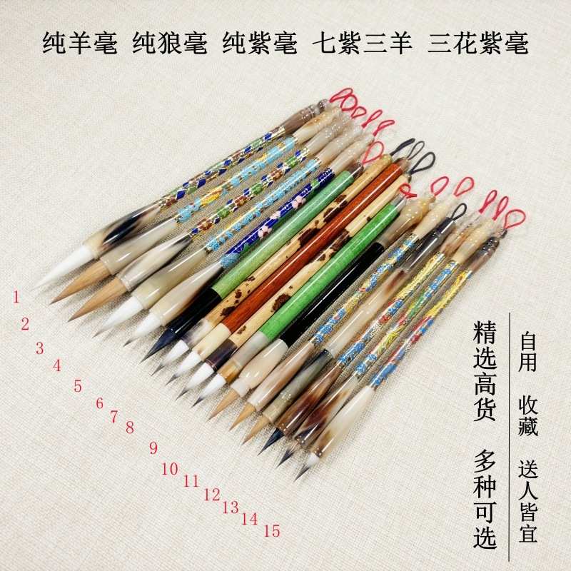 厂家毛笔 牛角狼毫小楷紫毫 中楷纯羊毫七紫三羊大中小楷自用送人