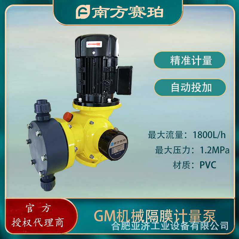 南方赛珀计量泵GM0120PQ1MNN泵头材质PVC隔膜计量泵