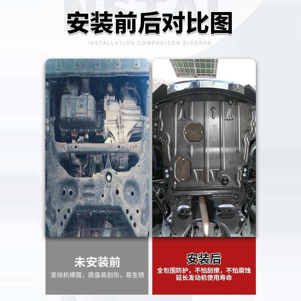 景尚19-24款捷达VS5发动机下护板车下底盘车底档板原厂改装装