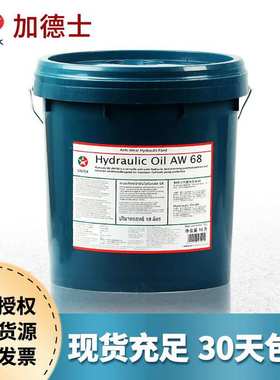 加德士RPM COMPRESSOR OIL32 46 68 100 150#空压机油18/200L